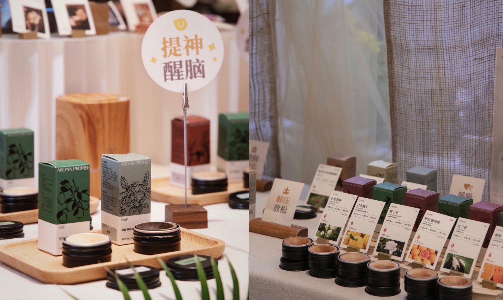 精油香氛展示台与提神醒脑功能分区布置